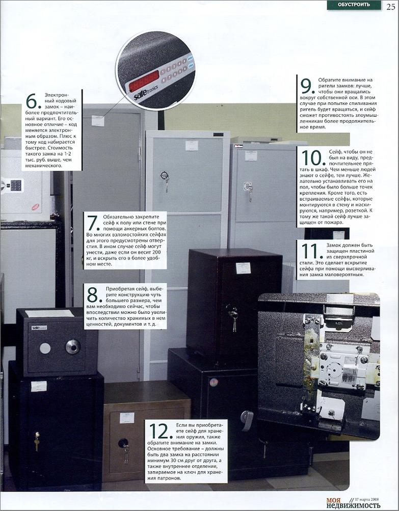 Инструкция для сейфа гостиниц. Сейф с кодовым замком инструкция. Сейф в отеле. Сейф с кодовым замком в отеле. Сейф инструкция.